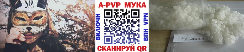 Альфа ПВП Соль продажа наркотиков Мышкин