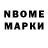 Марки NBOMe 1500мкг SolomonZi