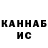 КЕТАМИН VHQ Oocha