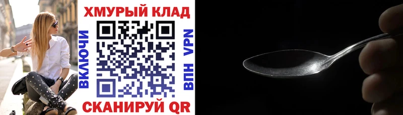 ГЕРОИН герыч Мышкин