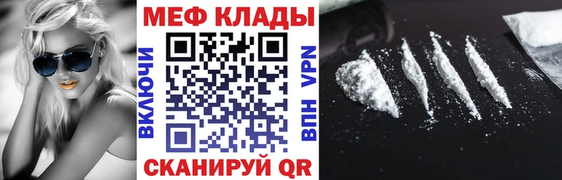 Меф VHQ купить цена Мышкин