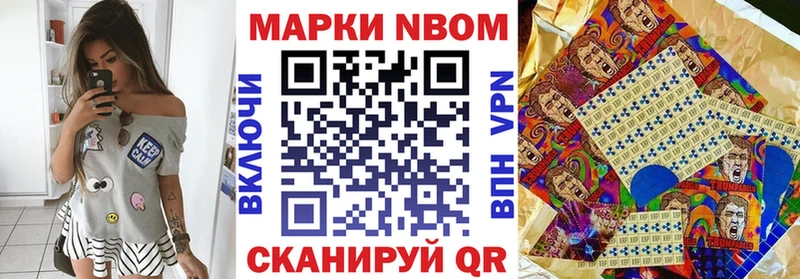 Марки N-bome 1500мкг  Мышкин 